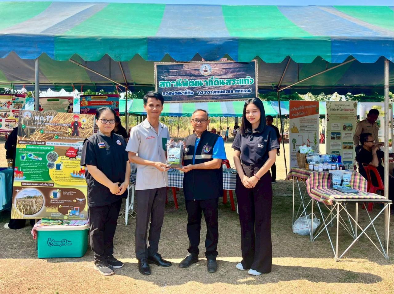 ภาพประกอบที่ 2