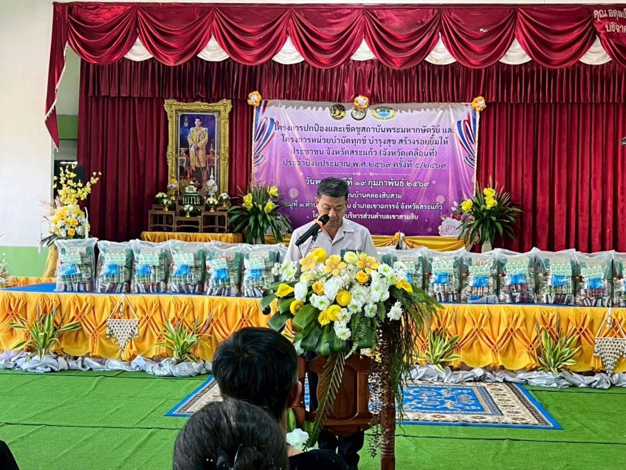 ภาพประกอบที่ 8