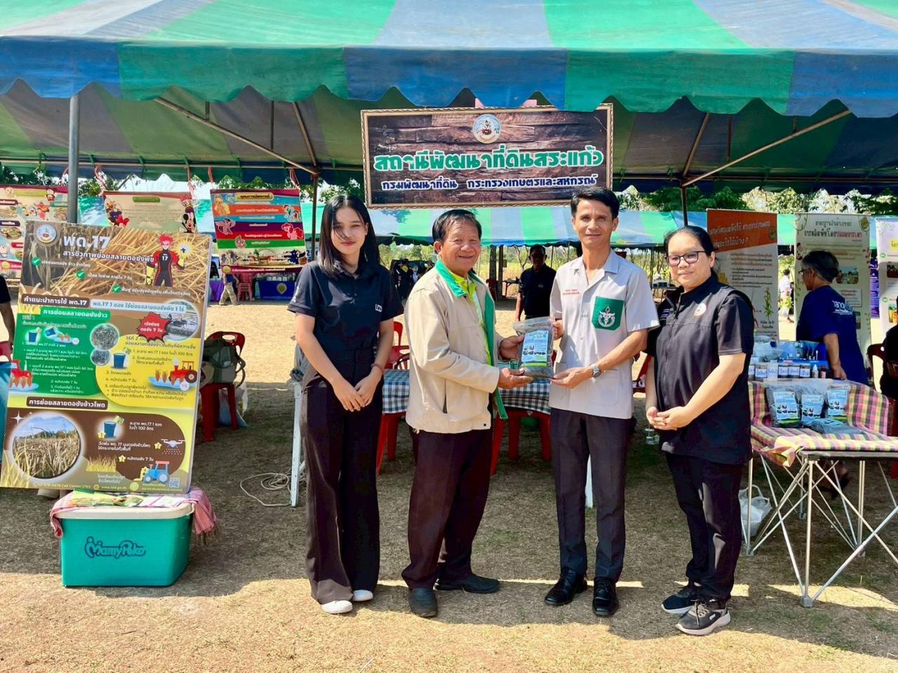 ภาพประกอบที่ 9