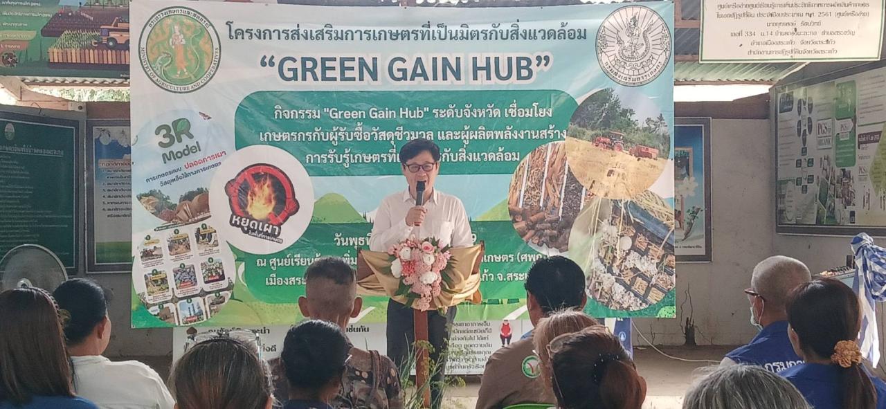 ภาพประกอบที่ 5