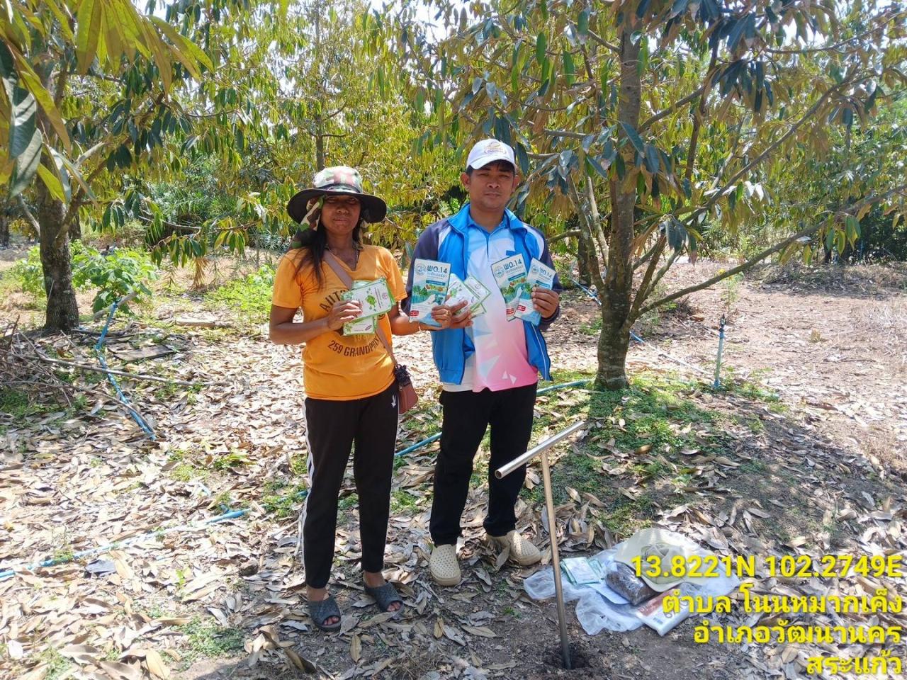 ภาพประกอบที่ 2