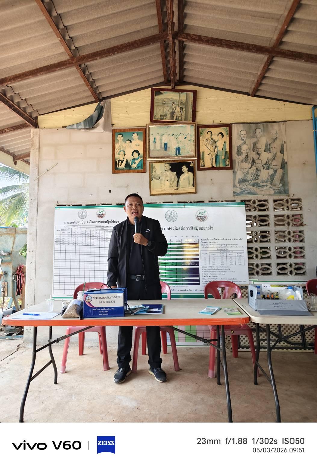 ภาพประกอบที่ 6