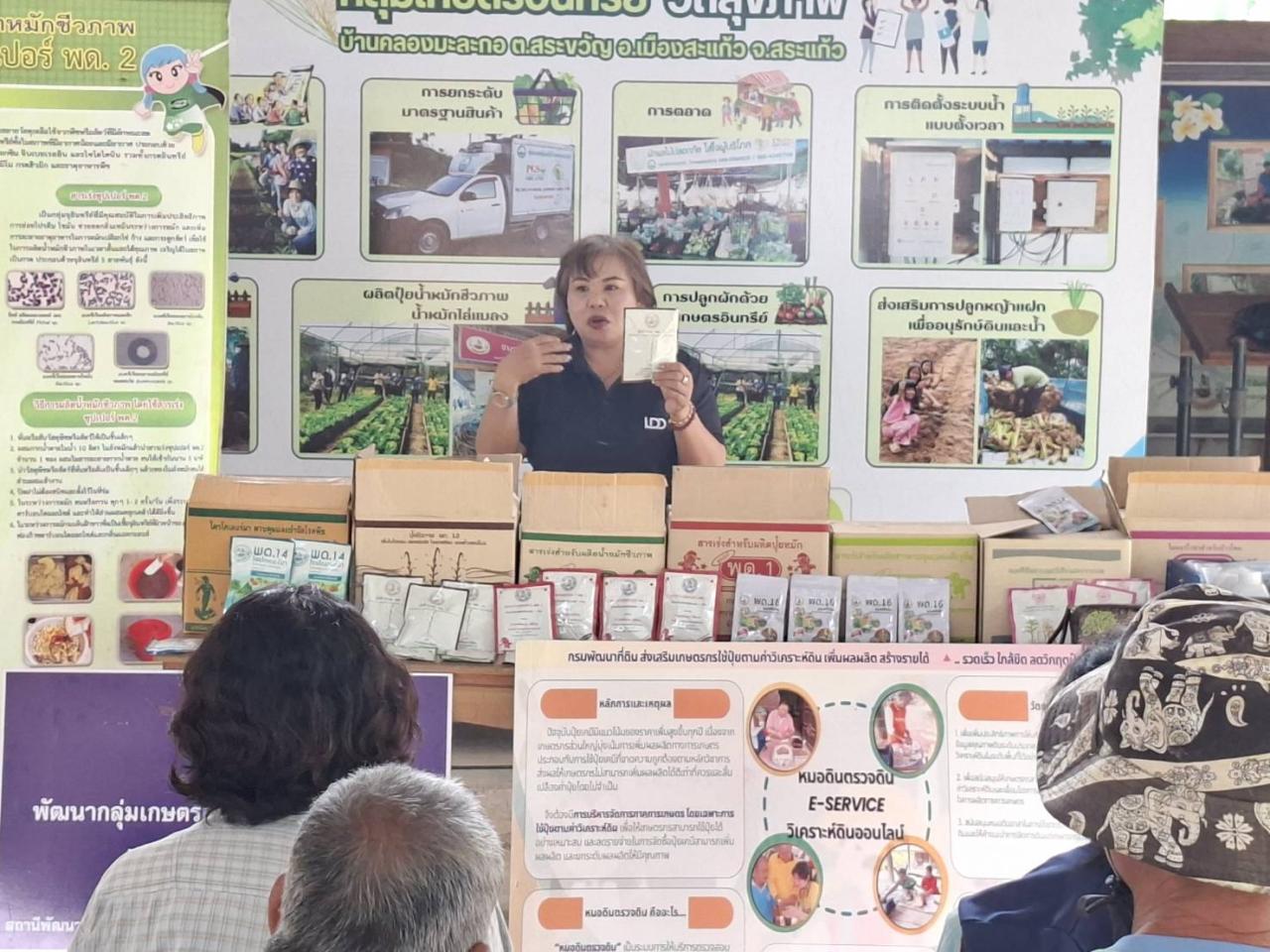 ภาพประกอบที่ 7