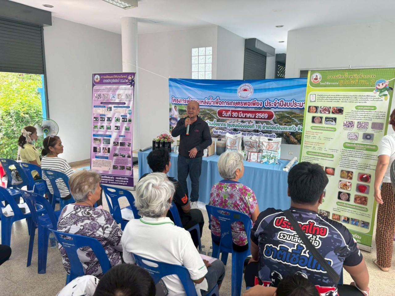 ภาพประกอบที่ 5