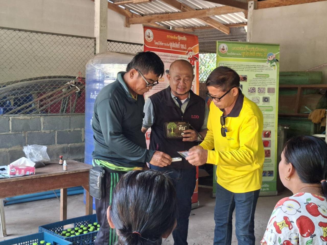 ภาพประกอบที่ 1