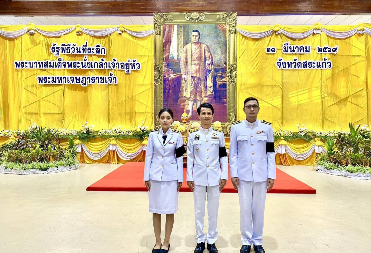 ภาพประกอบที่ 2