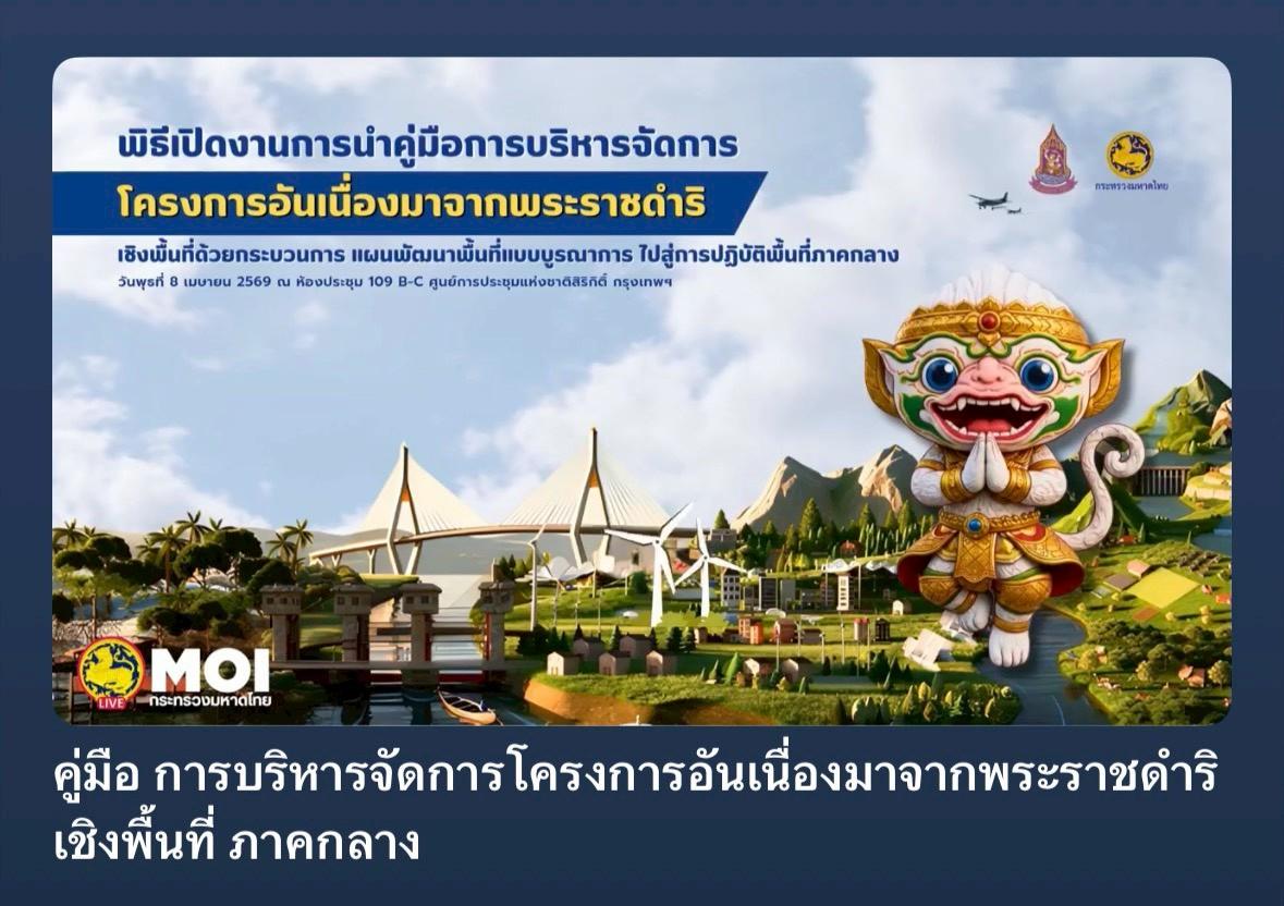 ภาพประกอบที่ 9