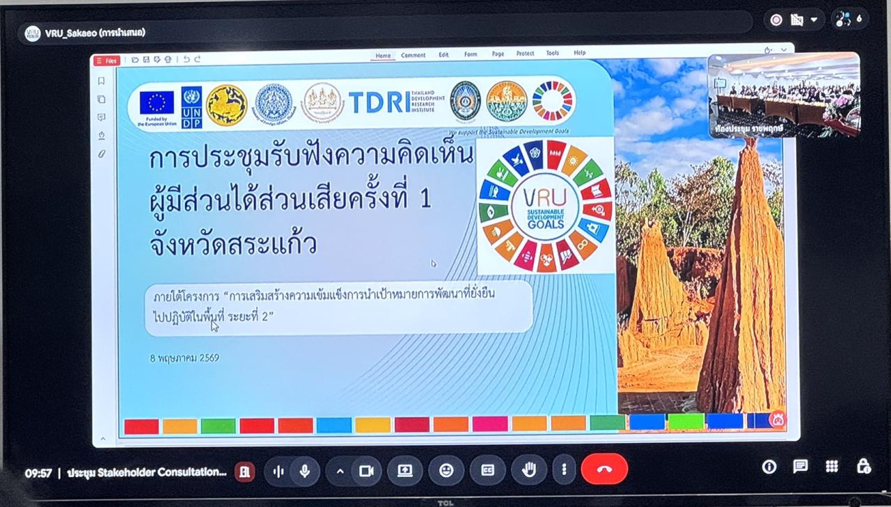 ภาพประกอบที่ 2
