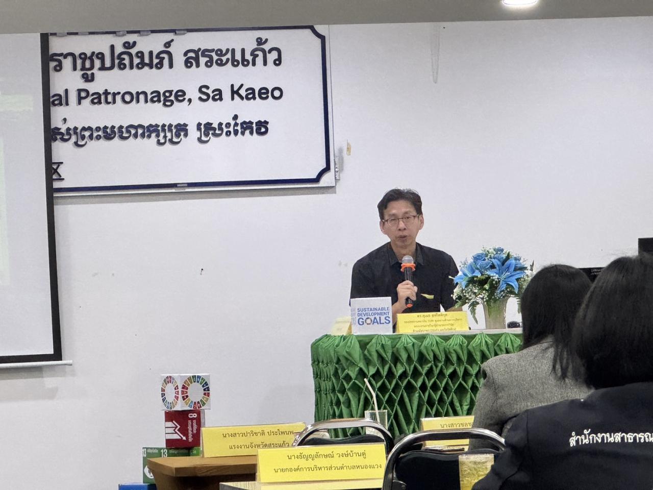 ภาพประกอบที่ 4