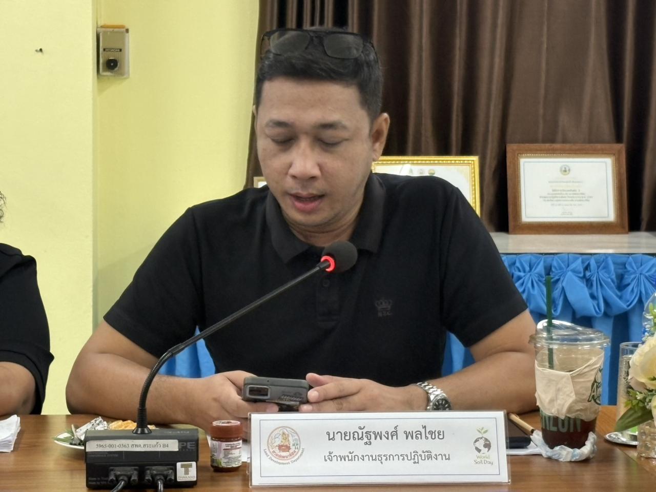 ภาพประกอบที่ 8