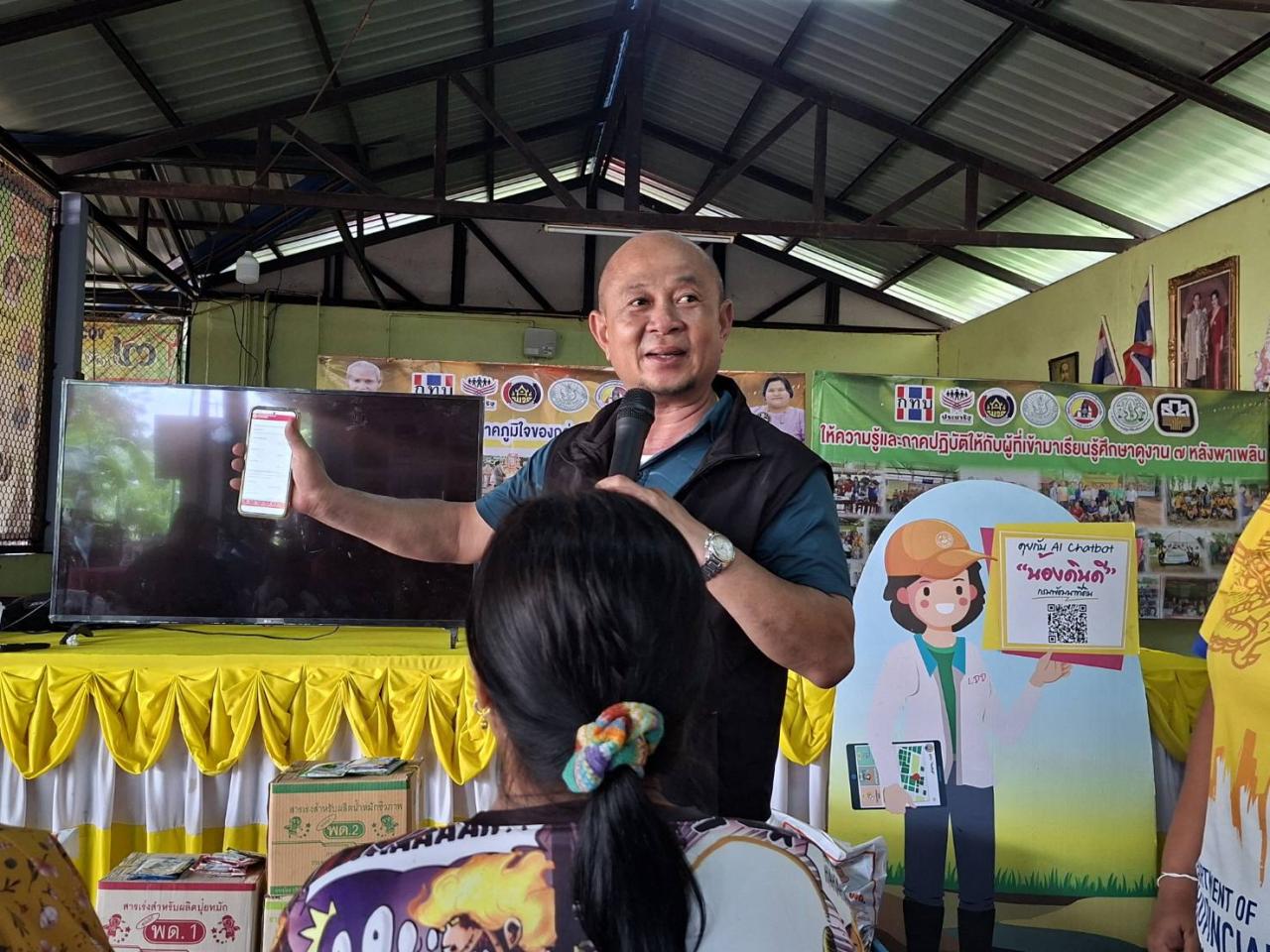 ภาพประกอบที่ 5