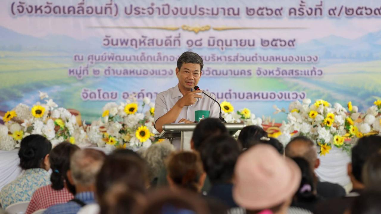 ภาพประกอบที่ 8