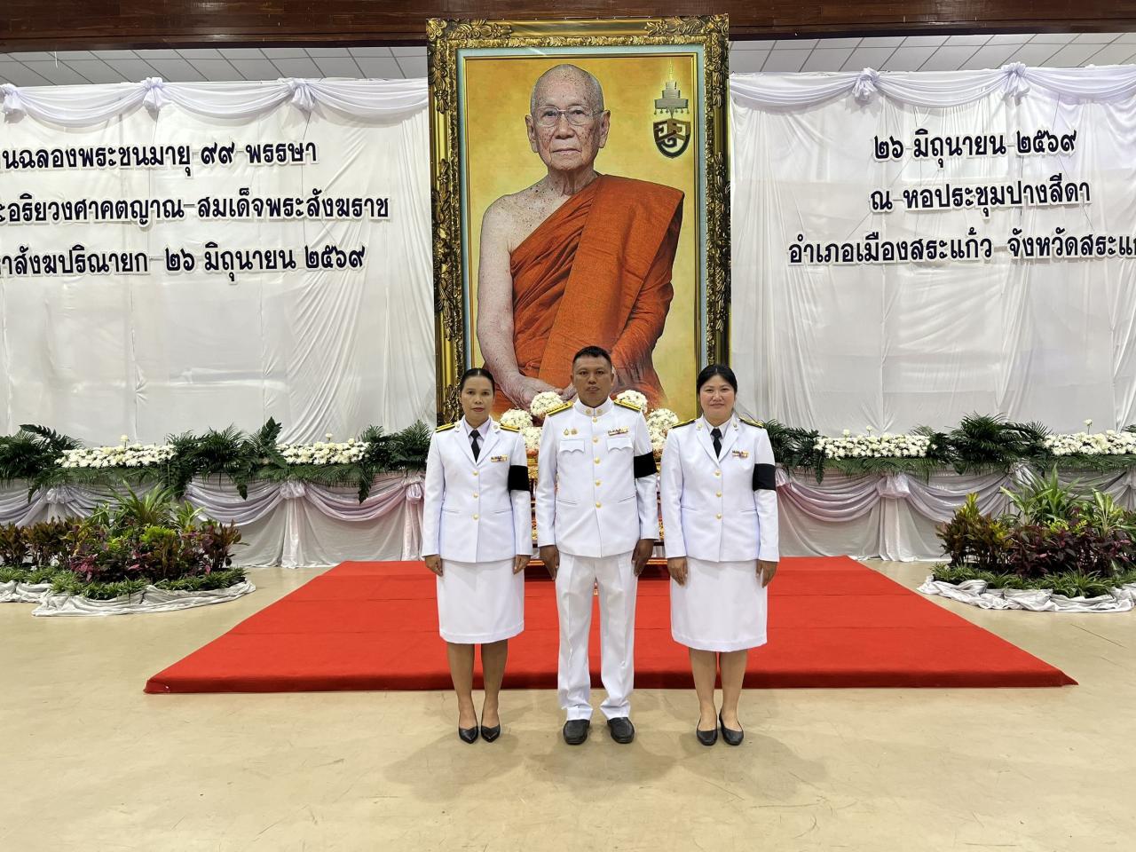 ภาพประกอบที่ 4