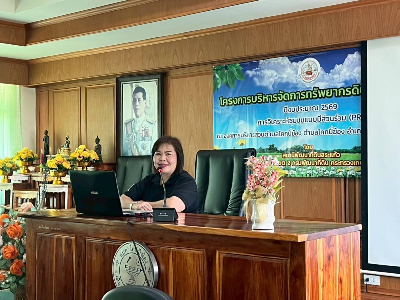 ภาพประกอบที่ 5