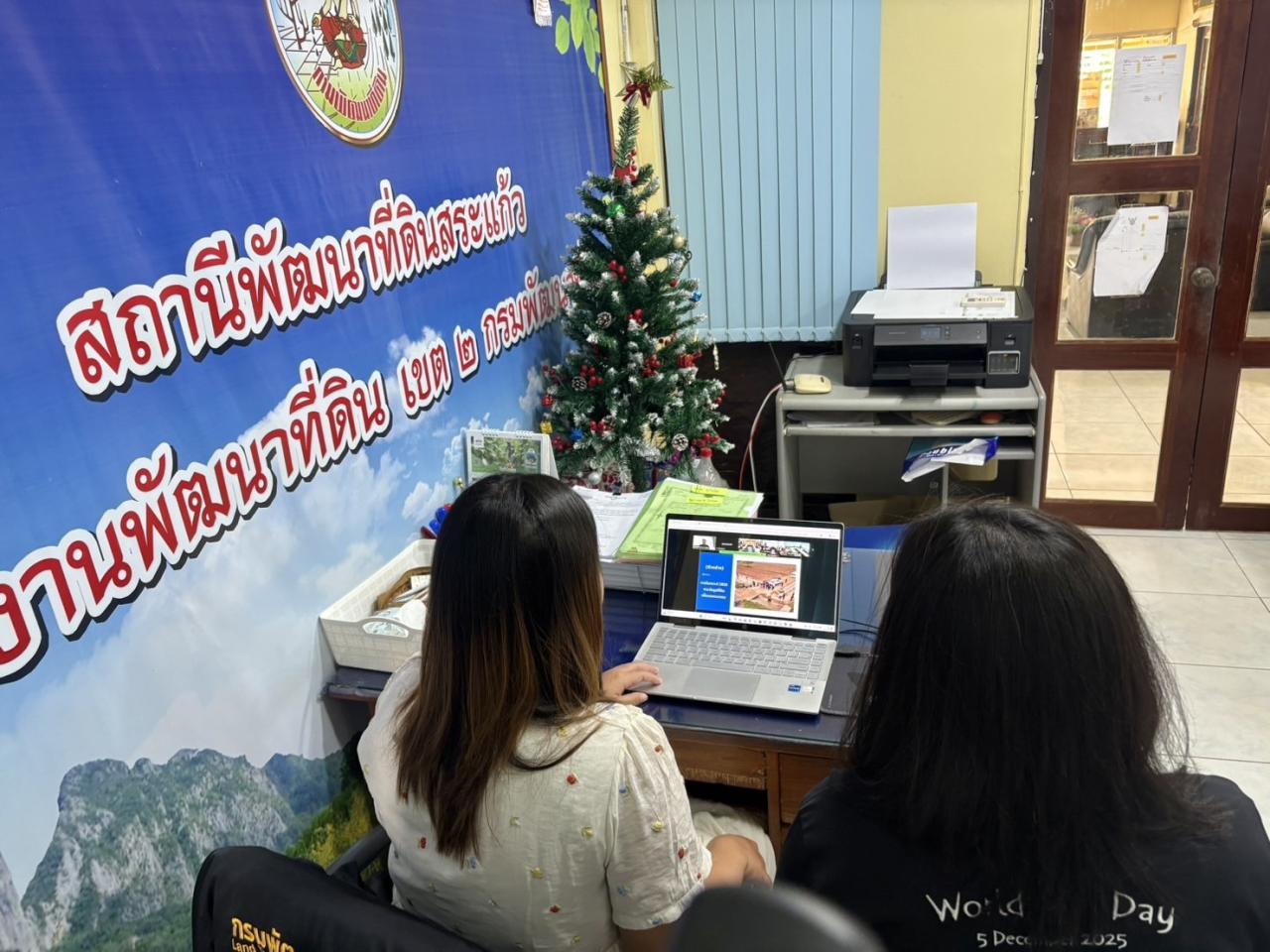 ภาพประกอบที่ 5