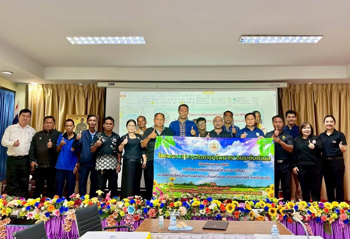 ภาพประกอบที่ 8