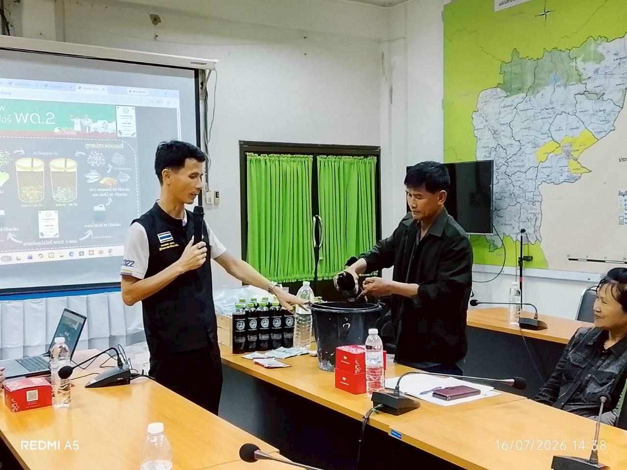 ภาพประกอบที่ 2