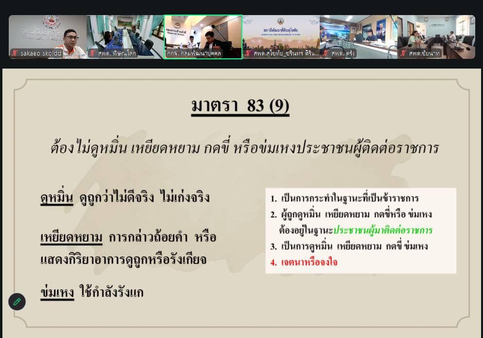 ภาพประกอบที่ 5