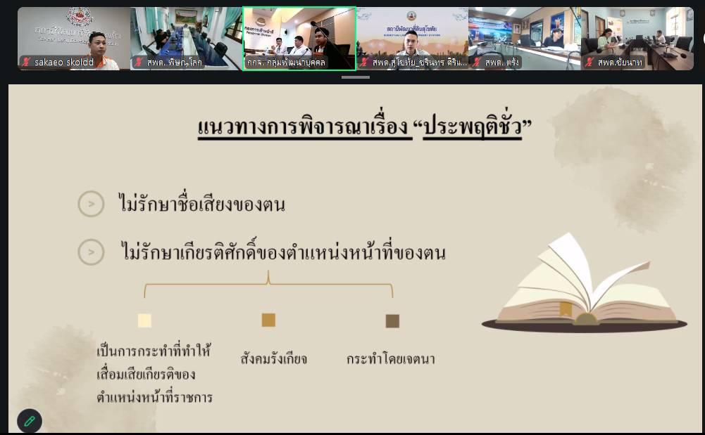 ภาพประกอบที่ 7
