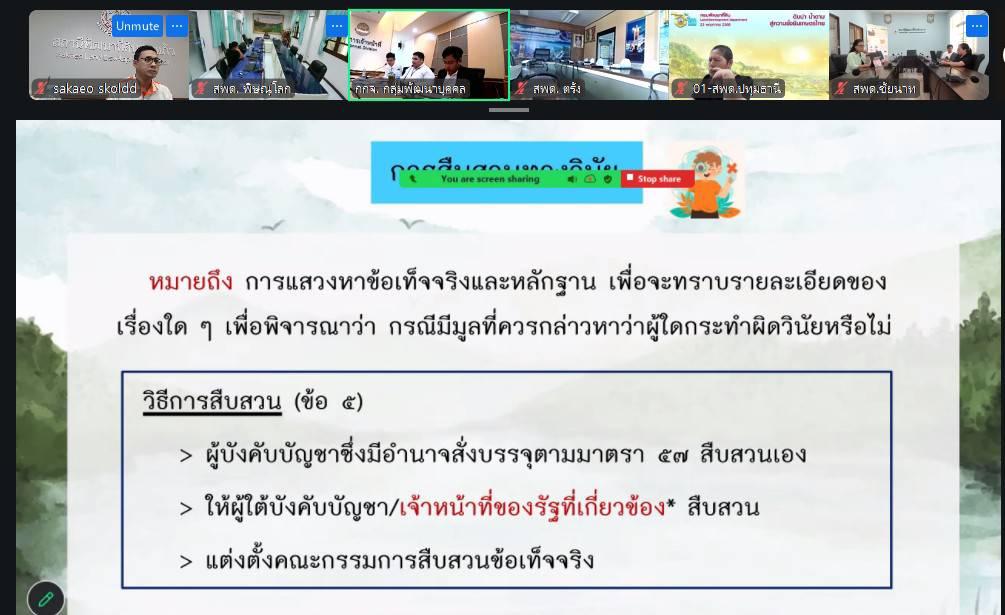 ภาพประกอบที่ 8