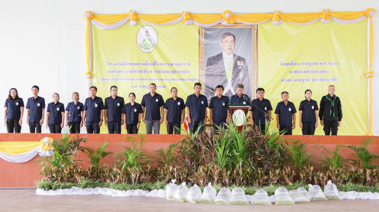ภาพประกอบที่ 8