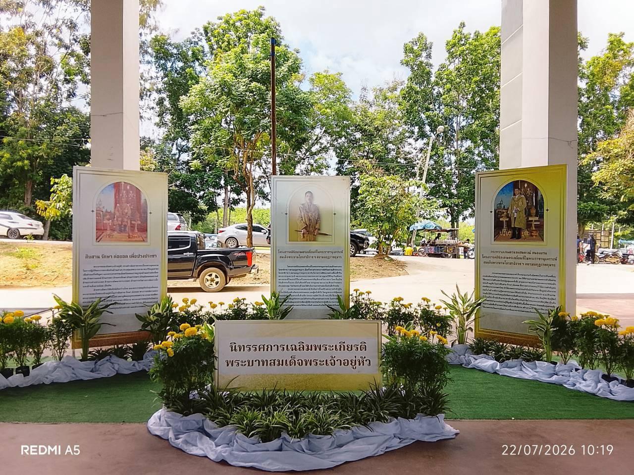 ภาพประกอบที่ 15