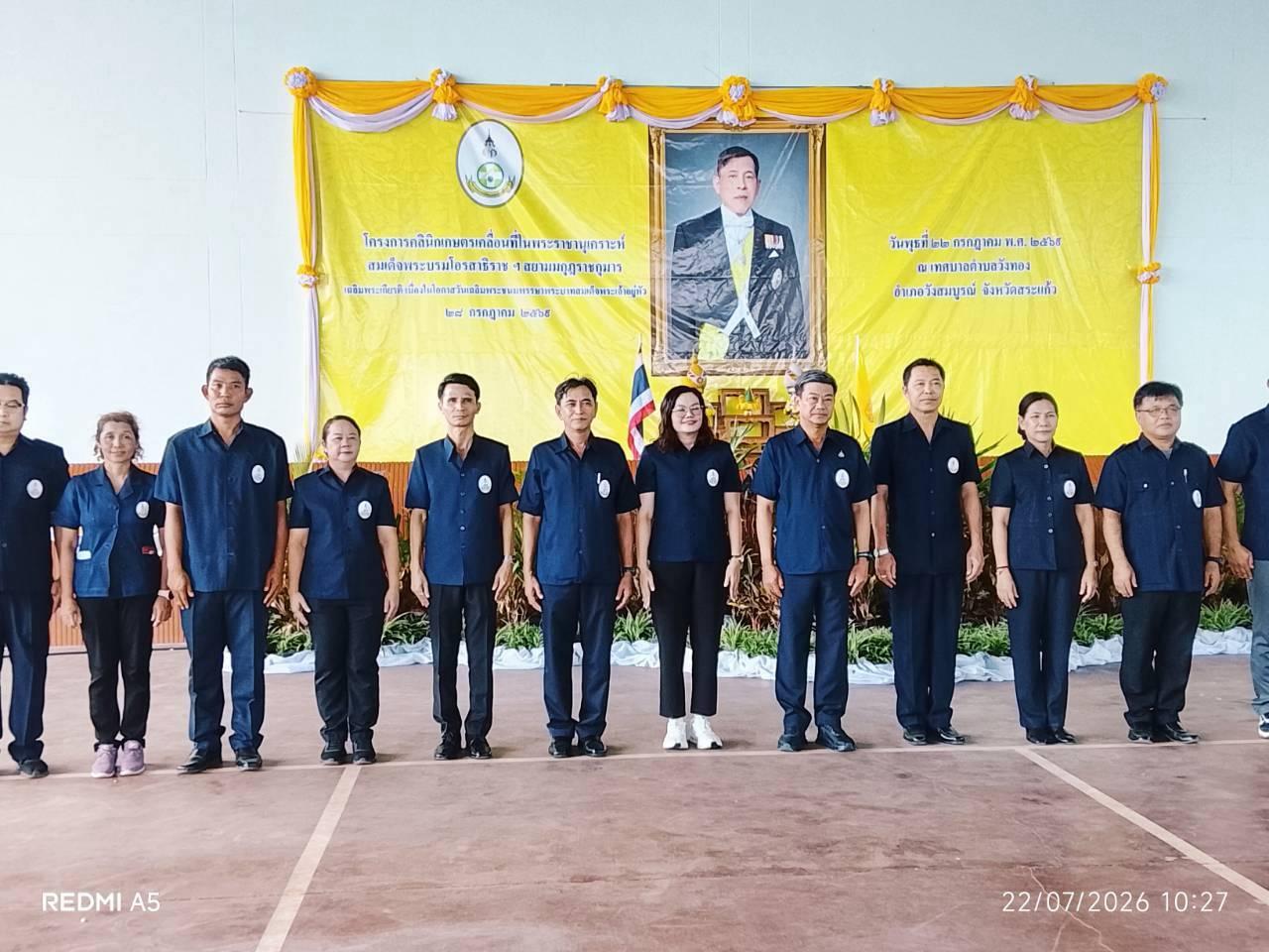 ภาพประกอบที่ 16