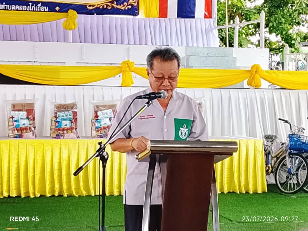 ภาพประกอบที่ 1