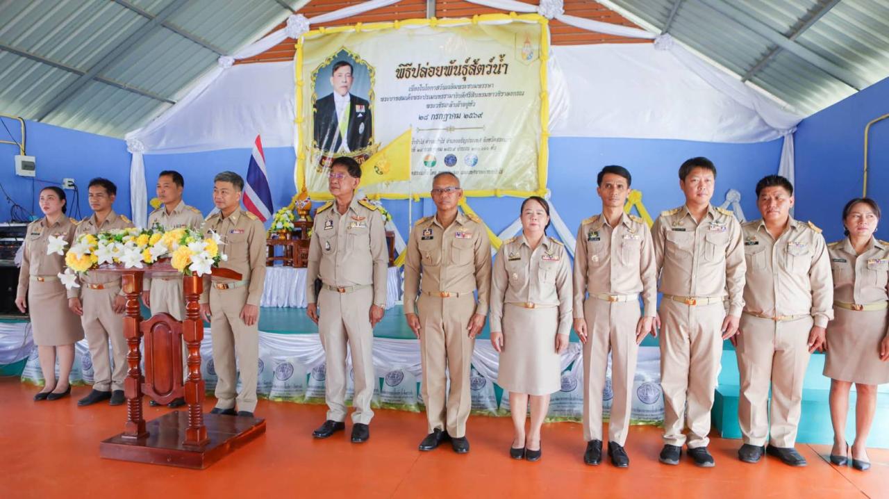 ภาพประกอบที่ 2
