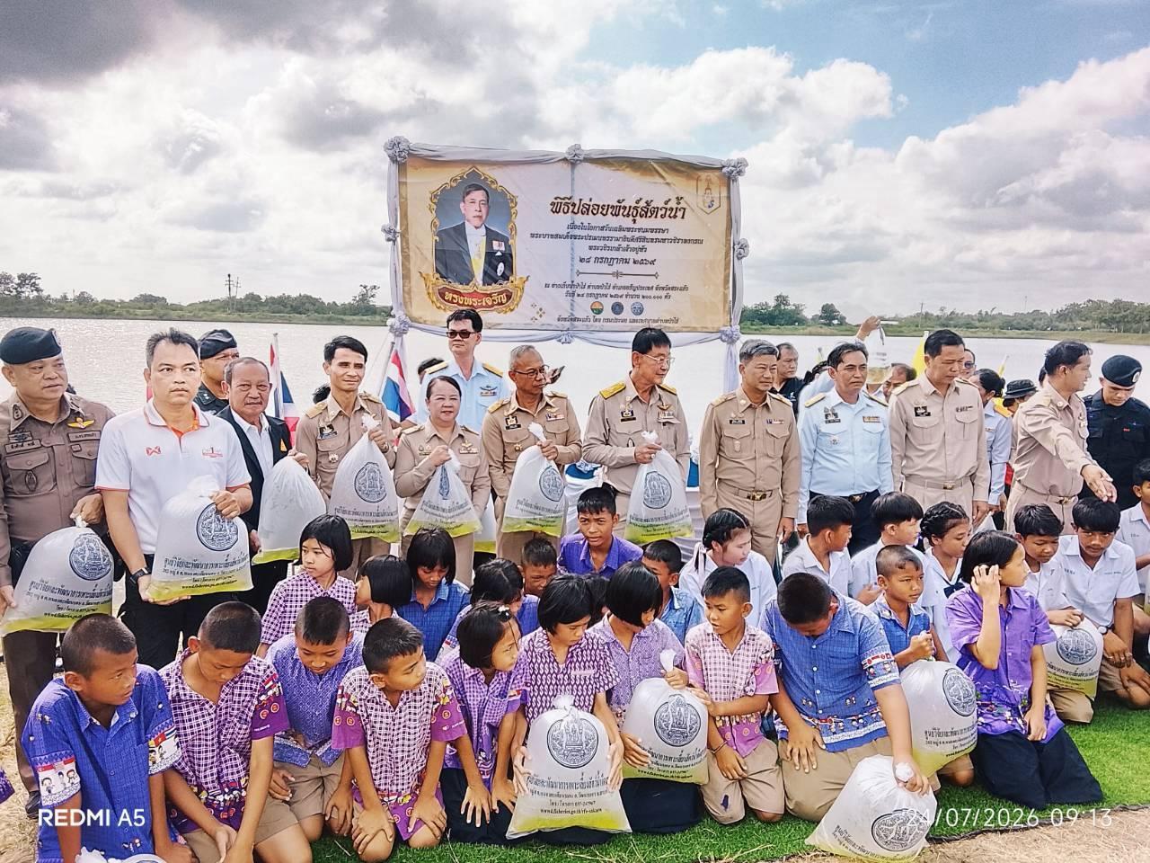 ภาพประกอบที่ 6