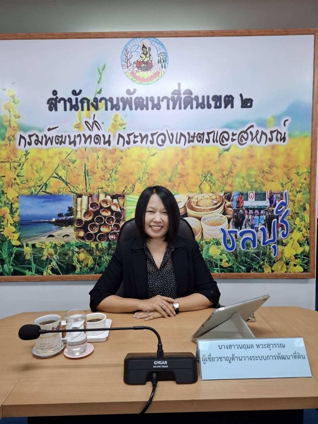 ภาพประกอบที่ 1