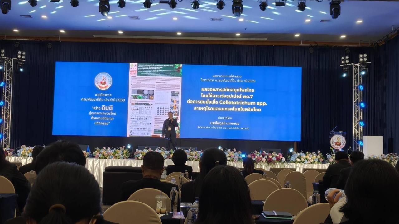ภาพประกอบที่ 9