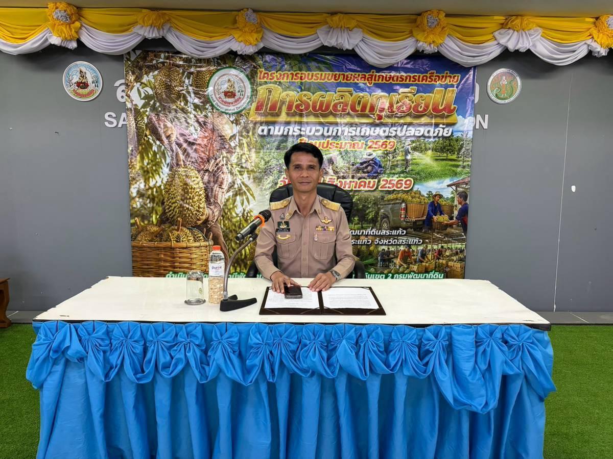 ภาพประกอบที่ 2
