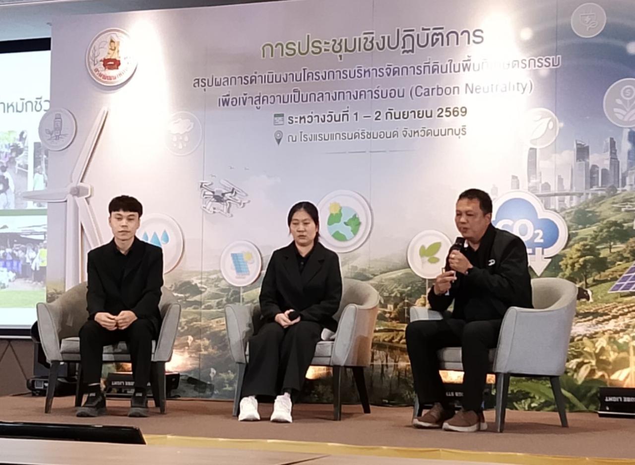 ภาพประกอบที่ 1
