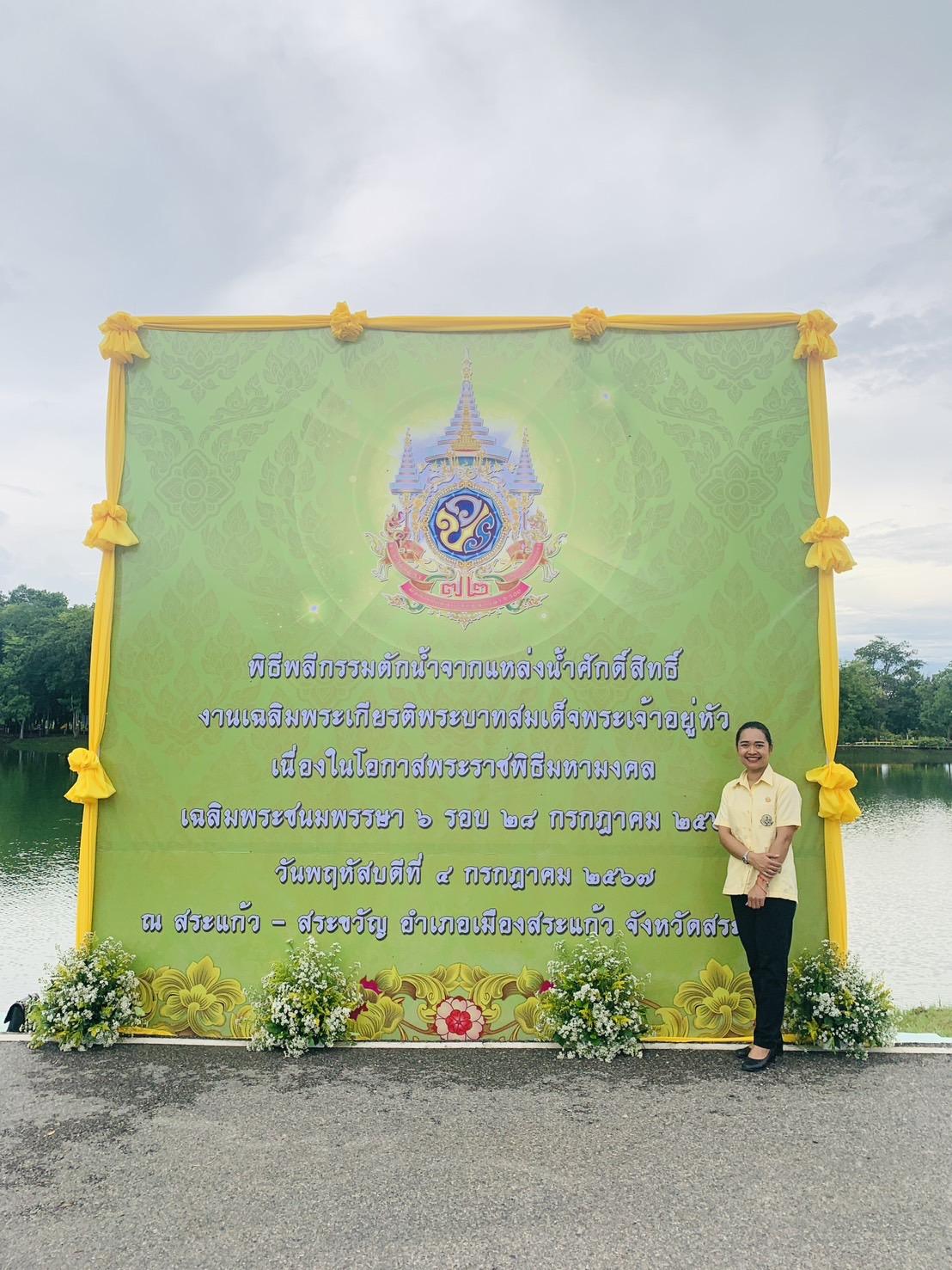 ภาพประกอบที่ 14