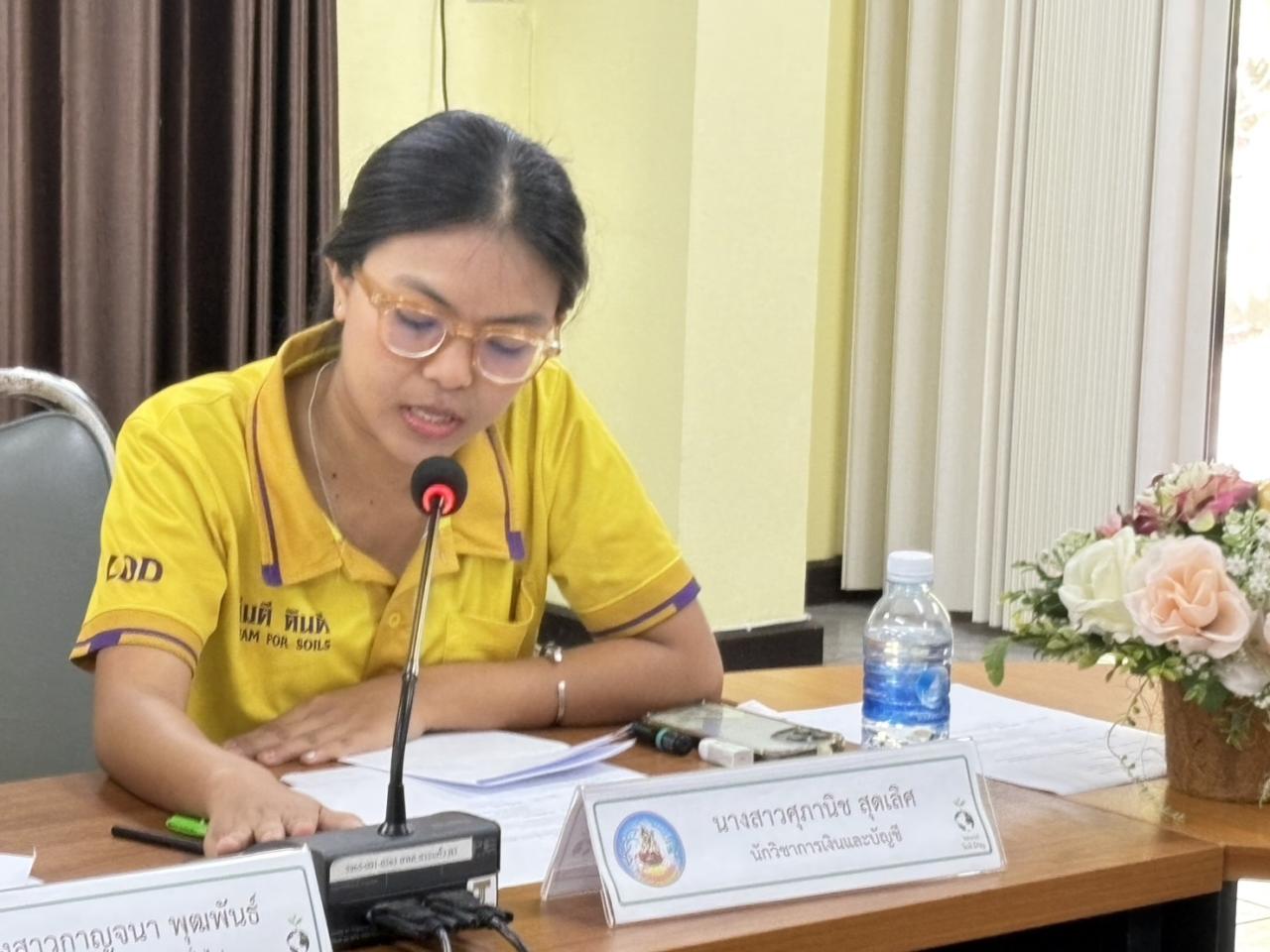 ภาพประกอบที่ 5