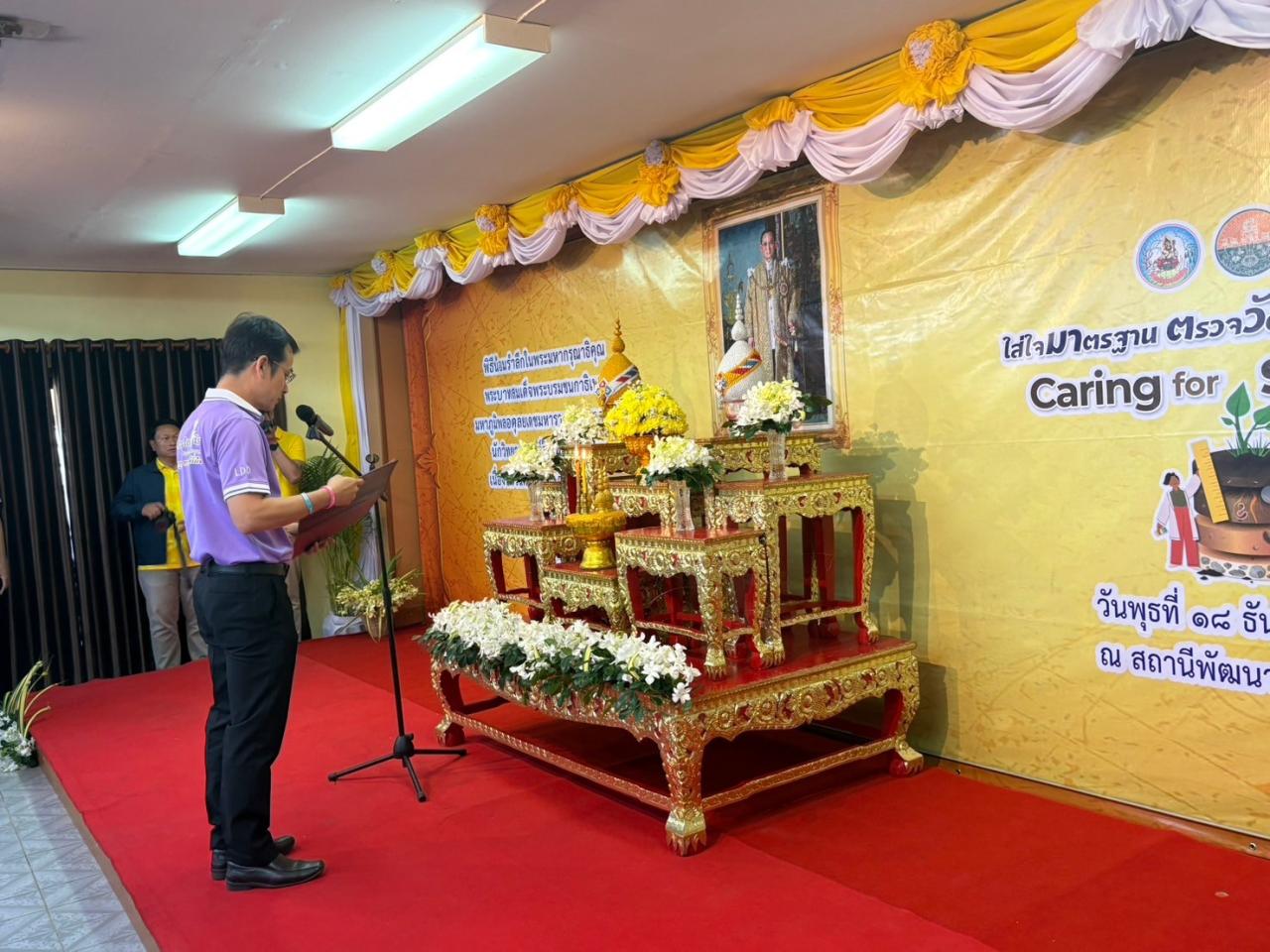 ภาพประกอบที่ 16