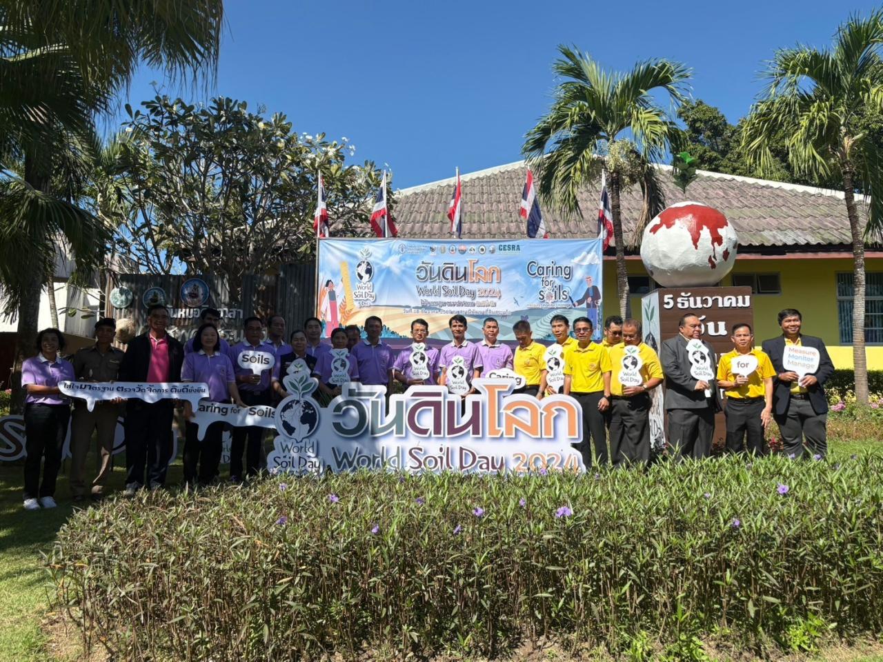 ภาพประกอบที่ 2