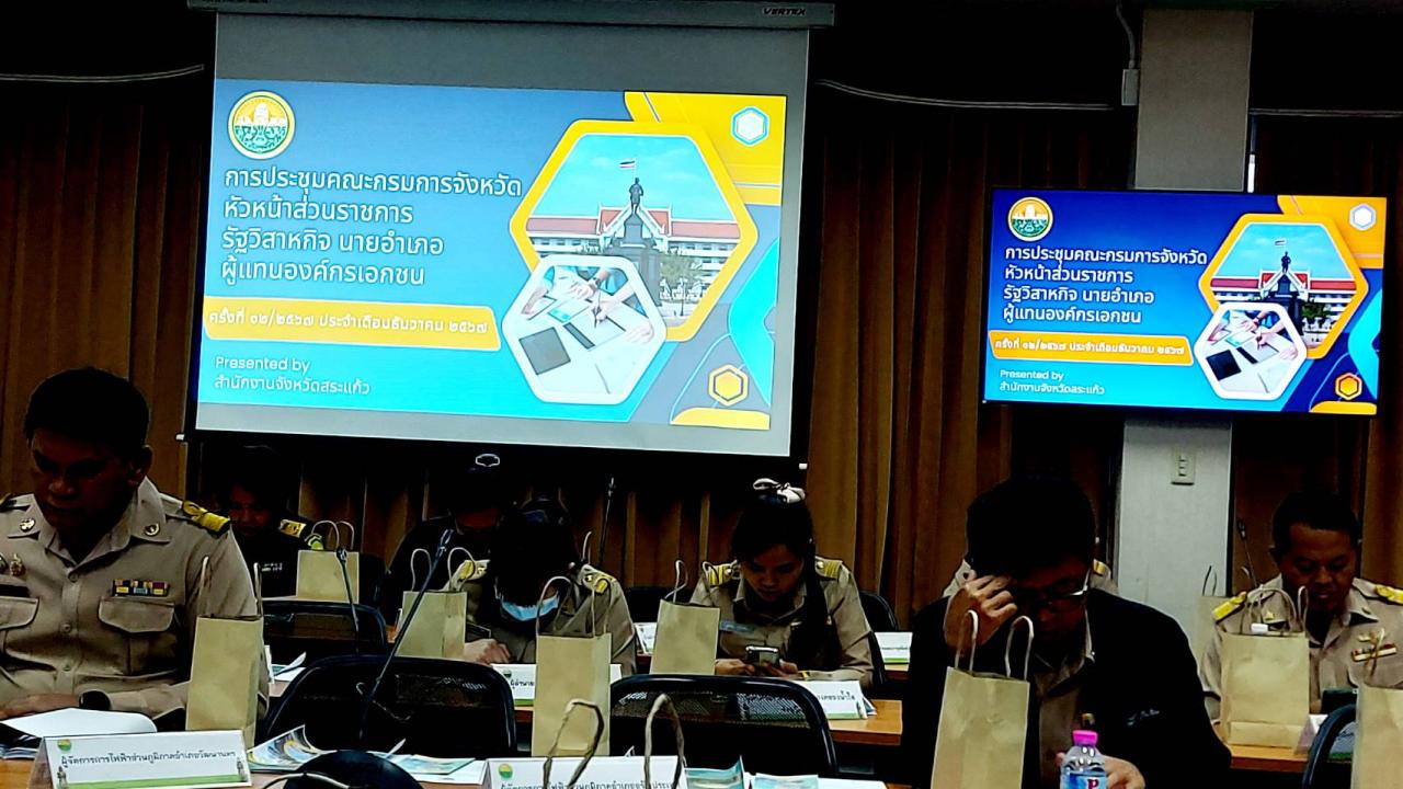 ภาพประกอบที่ 8