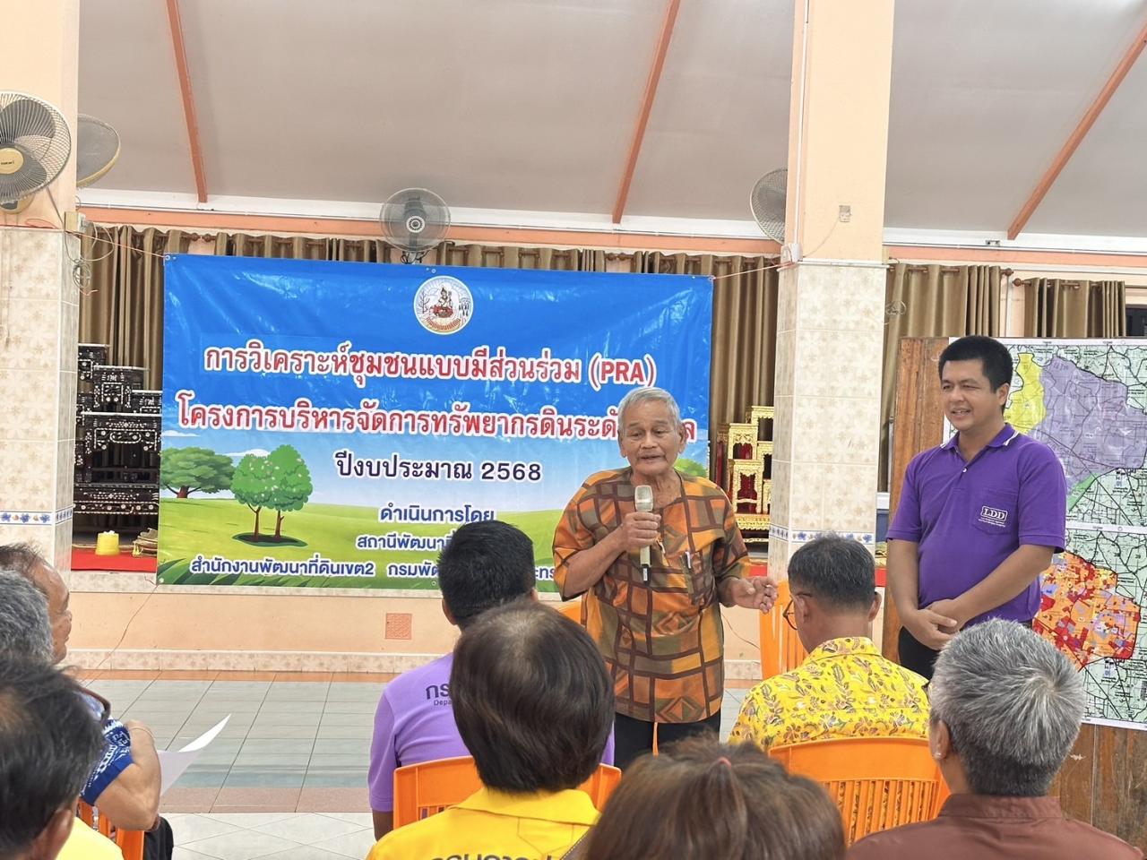 ภาพประกอบที่ 3