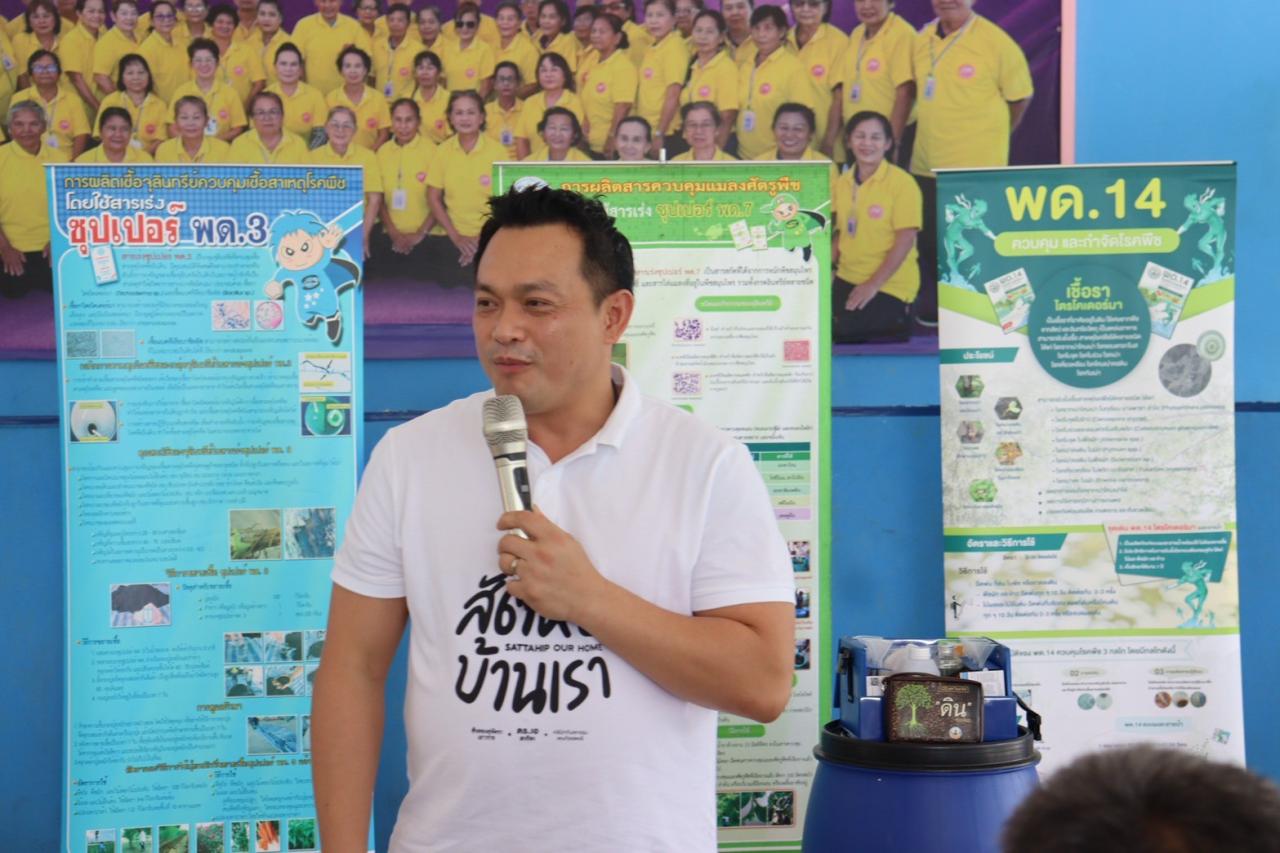 ภาพประกอบที่ 2