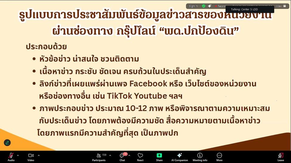 ภาพประกอบที่ 6