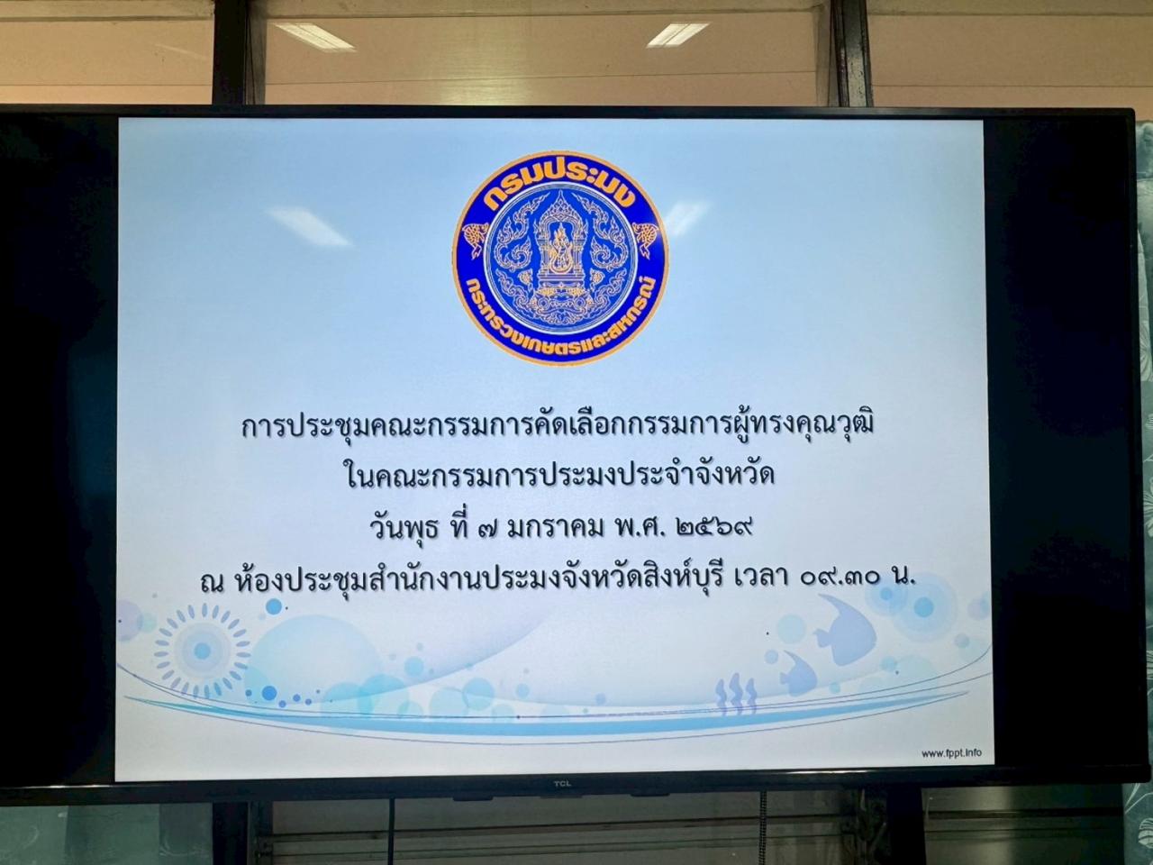 ภาพประกอบที่ 3