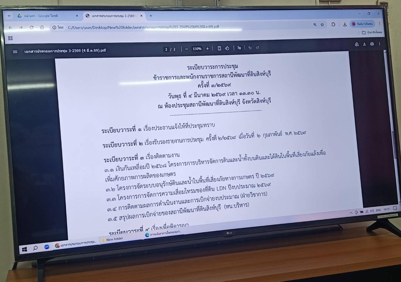 ภาพประกอบที่ 9