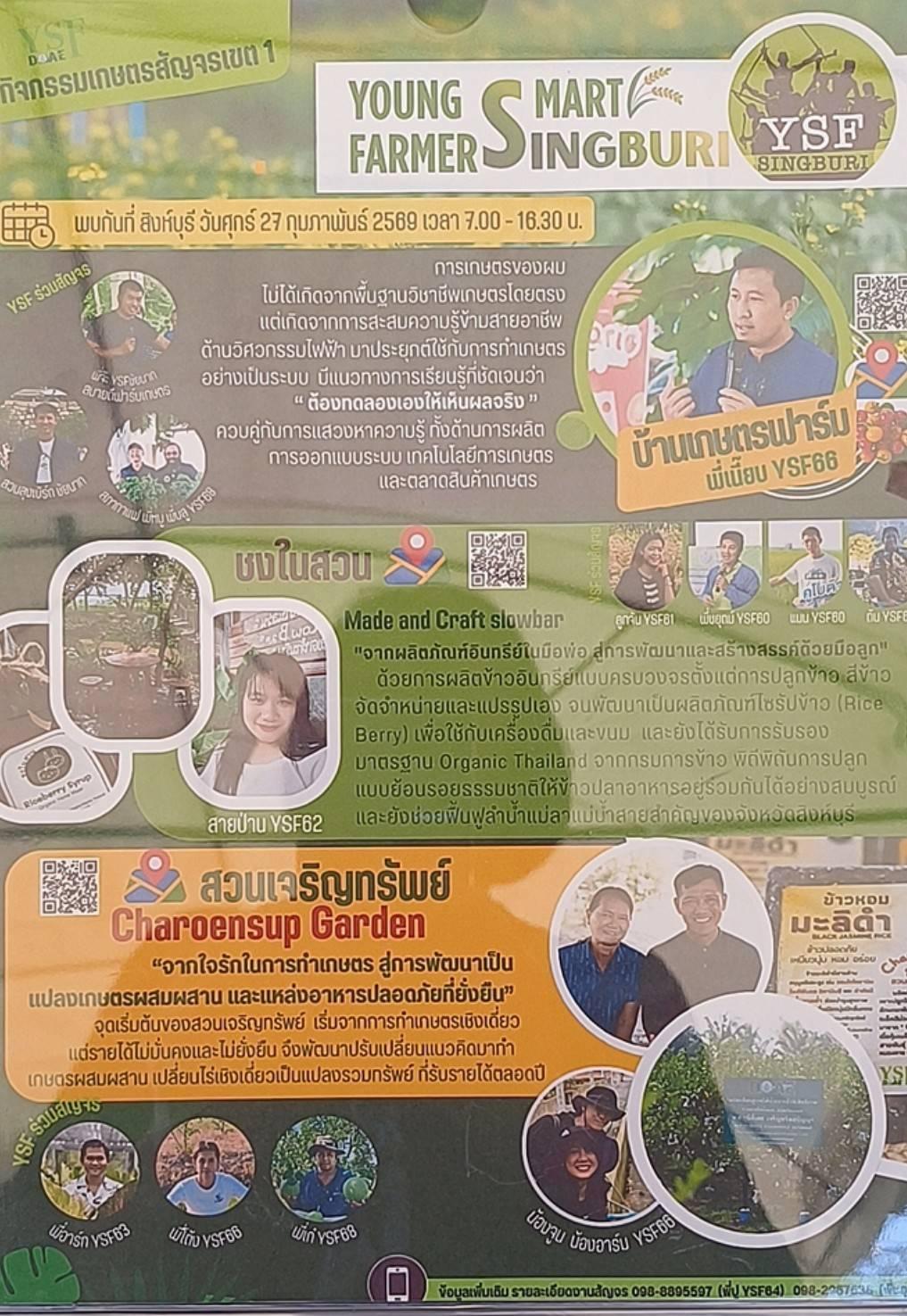 ภาพประกอบที่ 5