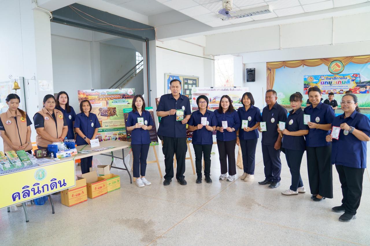 ภาพประกอบที่ 2