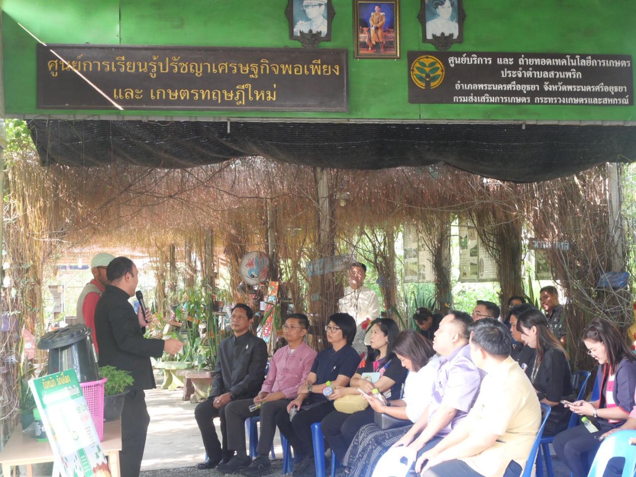 ภาพประกอบที่ 2