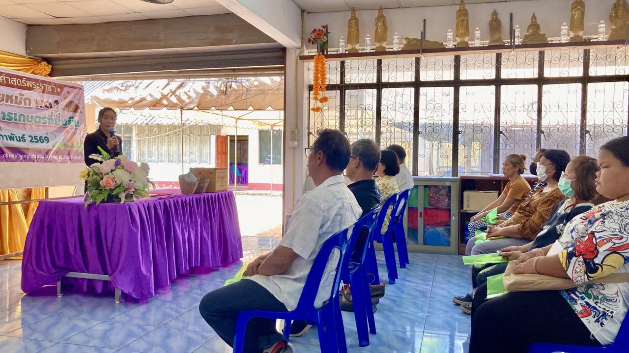 ภาพประกอบที่ 2