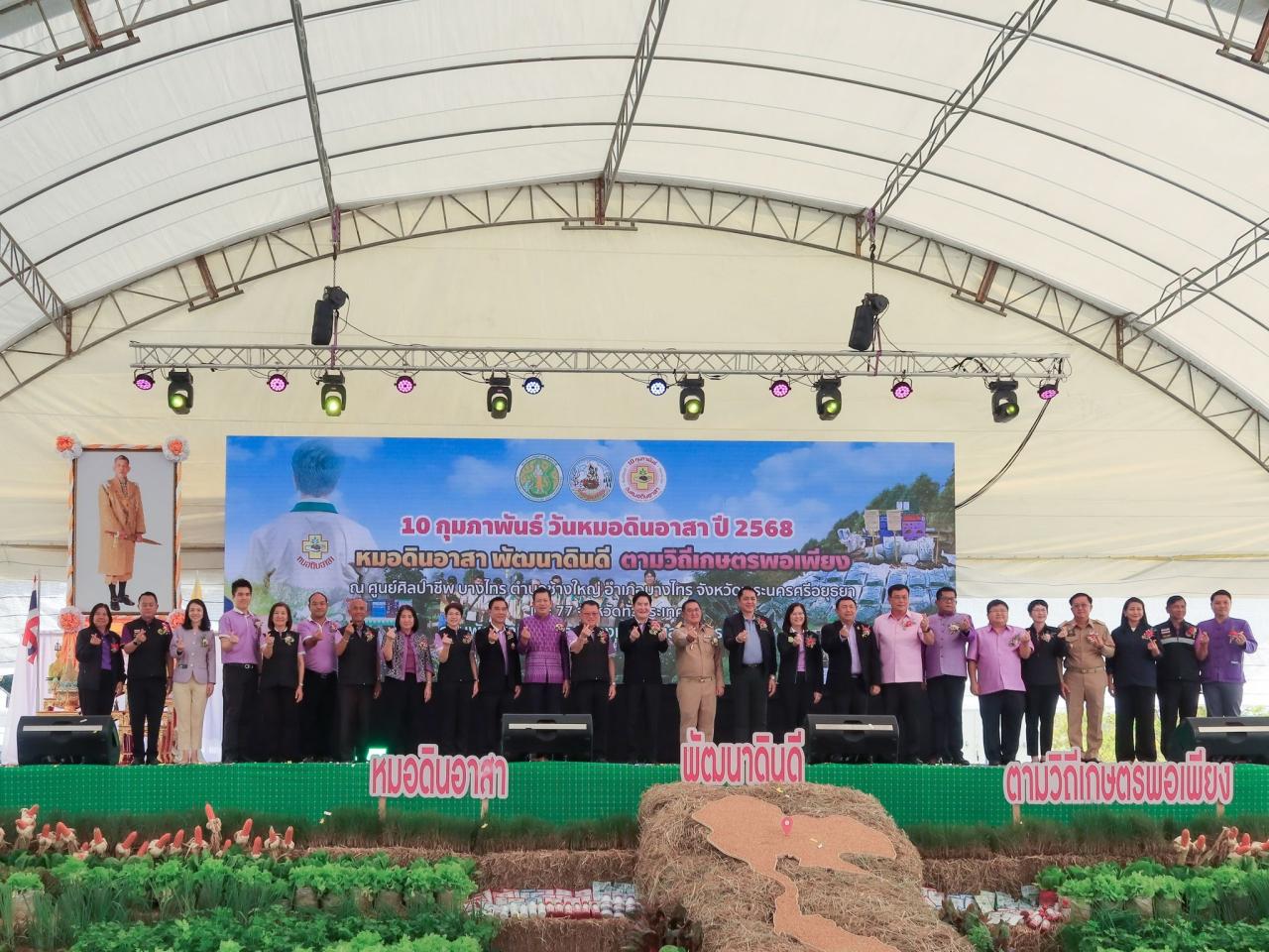 ภาพประกอบที่ 2