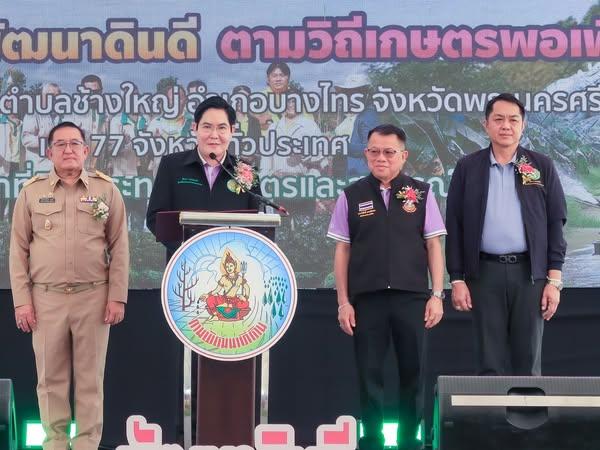 ภาพประกอบที่ 1